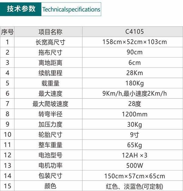 电动巴音郭楞尘推车C4105